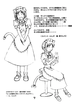 Page 7 of Nekomimi Junbichuu
