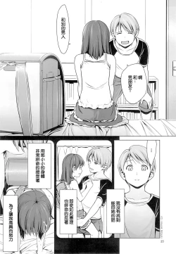 Page 27 of Hairo-ism Sukumizu Syndrome Vol. 0