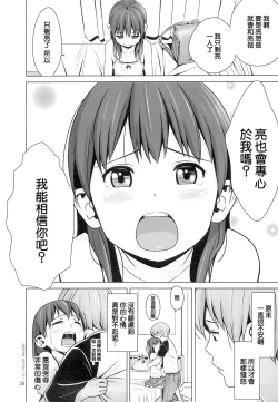 Page 28 of Hairo-ism Sukumizu Syndrome Vol. 0