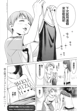 Page 30 of Hairo-ism Sukumizu Syndrome Vol. 0