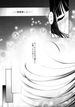 Page 19 of Nekochiyo x Yuugi