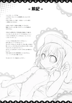 Page 4 of Toaru Futari no Himegoto