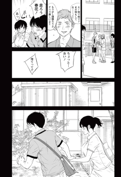 Page 7 of Netoraserare Ch. 18