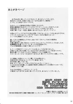 Page 22 of Harusaki, Nekosaki. Hatsujouki Yuri Hen