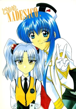 Page 1 of Tokimeki Nadesico