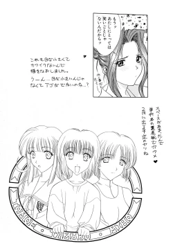 Page 26 of Tokimeki Nadesico