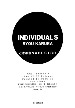 Page 30 of Tokimeki Nadesico