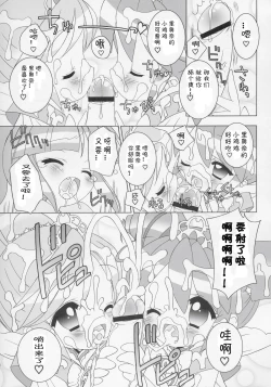 Page 15 of Nakayoshi Princess | Friendship Princess