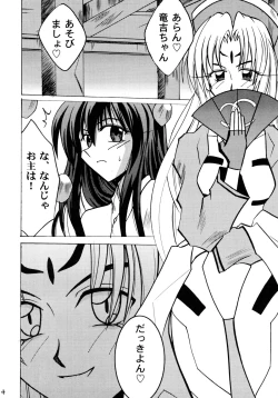 Page 4 of Koushu Ryoujoku