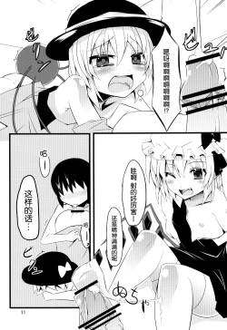 Page 11 of Koishishitai