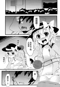 Page 5 of Koishishitai