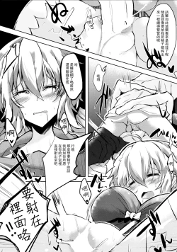 Page 9 of Hakudaku ni Somaru Yuki