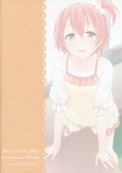 Page 22 of Maki-chan no Tsukue