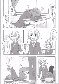 Page 4 of Maki-chan no Tsukue