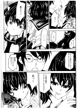 Page 5 of 25-saiji no Hatsutaiken