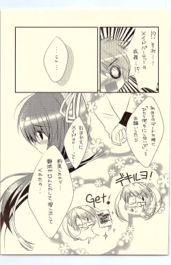 Page 10 of 18kome no Yakusoku