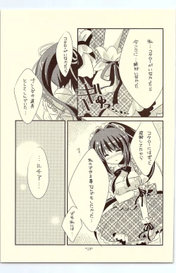 Page 12 of 18kome no Yakusoku