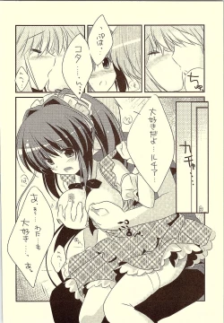 Page 15 of 18kome no Yakusoku