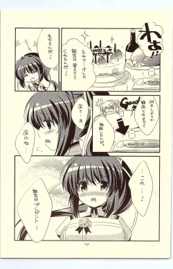 Page 4 of 18kome no Yakusoku
