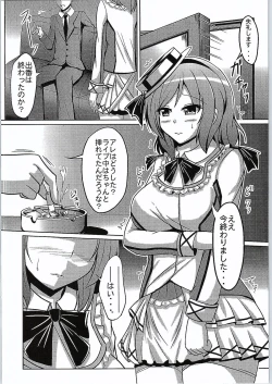 Page 5 of H na Maki-chan wa Suki Desu ka?