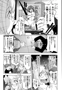 Page 7 of カヤ姉と旅館の息子