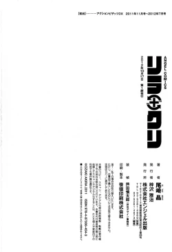 Page 180 of Rewrite+Clinic