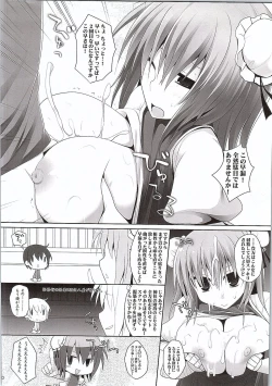 Page 19 of GensouSen