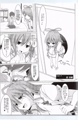 Page 4 of GensouSen