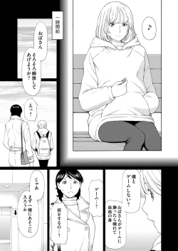 Page 23 of Mitsu ni Muragaru Mushi Ch.3-4