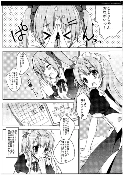 Page 7 of Kotori-chan Seitansai