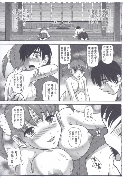 Page 25 of Nyotaika Dynamites 3