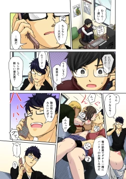 Page 47 of Kaikan Change ♂⇔♀