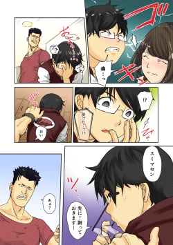 Page 51 of Kaikan Change ♂⇔♀