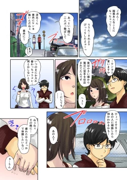 Page 52 of Kaikan Change ♂⇔♀