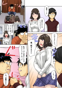 Page 55 of Kaikan Change ♂⇔♀