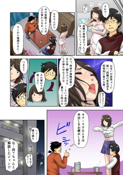 Page 64 of Kaikan Change ♂⇔♀