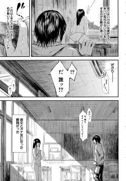 Page 13 of 僕はバイブで彼女はオナホ