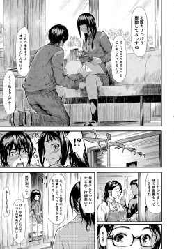 Page 25 of 僕はバイブで彼女はオナホ