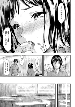Page 31 of 僕はバイブで彼女はオナホ