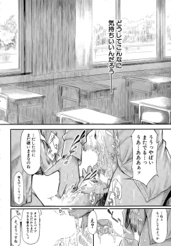 Page 34 of 僕はバイブで彼女はオナホ