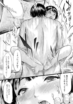 Page 41 of 僕はバイブで彼女はオナホ
