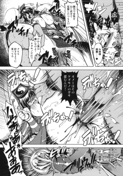 Page 33 of Hime Kishi Tame 2
