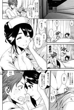 Page 4 of shinnyakaishin ni gotyuui