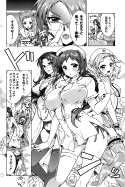 Page 105 of Sanshimai no Omocha