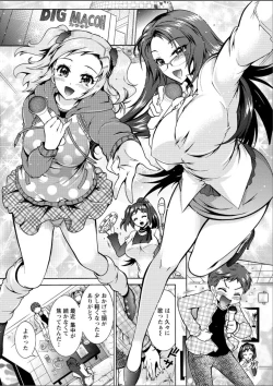 Page 135 of Sanshimai no Omocha