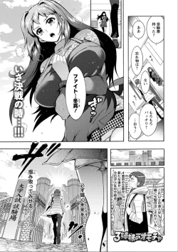 Page 148 of Sanshimai no Omocha