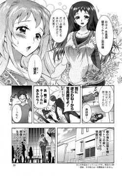 Page 26 of Sanshimai no Omocha