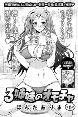 Page 97 of Sanshimai no Omocha