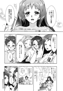 Page 9 of Sanshimai no Omocha