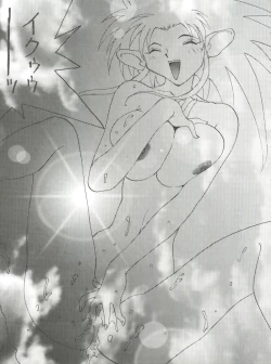 Page 22 of Toufuya Kyuuchou